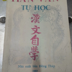 Hán văn tự học  56