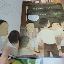 [Tặng nẹp góc] Truyện thiếu nhi Hàn Quốc: Danh nhân 48 -  지인지기 인물 이야기: 방정환 732003