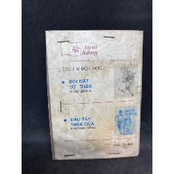 Cô gái Chúc Sơn 1991 Chân Phương. New 60% SBM1407 450704