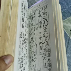 Tự điển thư pháp - Lê Đức Lợi 586792