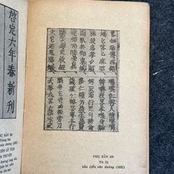 Lục Vân Tiên (Truyện) 493927