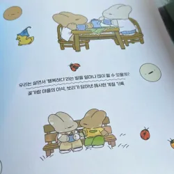 마음 방울 채집 (윈터 에디션) - 곁을 맴도는 100가지 행복의 순간 796403