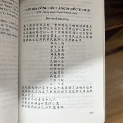 Văn Bia & Văn Chuông Hán Nôm Dân Gian Thừa Thiên Huế 779174