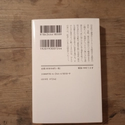 [Sách tiếng Nhật] モンスター (Monster) - tác giả 百田 尚樹 (Hyakuta Naoki) 442899