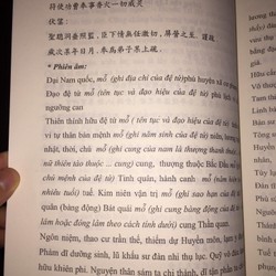 Thần Tiêu Ngọc Cách Công Văn – Pháp Sư Huyền Trí

 93297