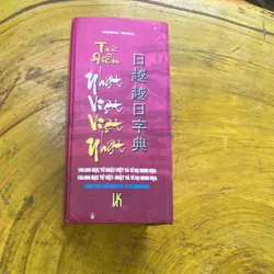 TỪ ĐIỂN NHẬT VIỆT- VIỆT NHẬT(2) - VƯƠNG NGỌC 575405
