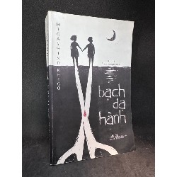 Bạch dạ hành Higashino Keigo - Trinh thám New 80% SBM0303 65451