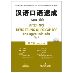 Luyện Nói Tiếng Trung Quốc Cấp Tốc Cho Người Bắt Đầu - Tập 2 (Cd) - Mã Tiễn Phi (Mới 100%) Tiếng Hoa, NXB Tổng Hợp TPHCM - SÁCH ĐẠI HỌC 486708