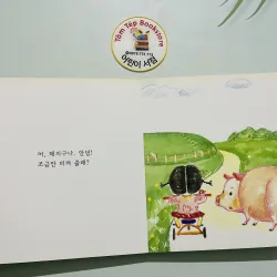Set boardbook  tiếng Hàn B21 784661
