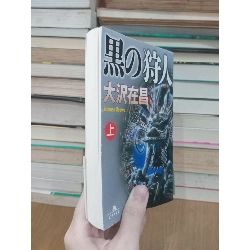 Sách tiếng Nhật 266