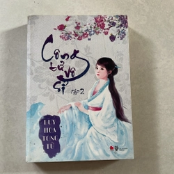 Công tử vô sĩ (Tập 2)