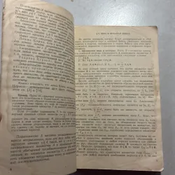 Phân tích Hàm số (КРАТКИЙ КУРС ФУНКЦИОНАЛЬНОГО АНАЛИЗА) (Tiếng Nga) 745176