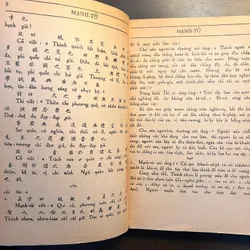 [Mở khoá kho sách quý] TỨ THƠ (Full bộ 4 cuốn-xb 1950) 559758