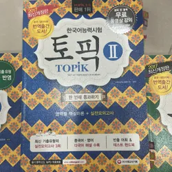 Bộ 4 cuốn Topik luyện thi tiếng Hàn 2017 mua tại Hàn Quốc bản gốc dày chia sẻ cho ai cần 596339