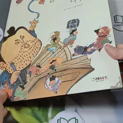 [Tặng nẹp góc] Truyện thiếu nhi Hàn Quốc: Danh nhân 15 -  지인지기 인물 이야기: 박지원 731991