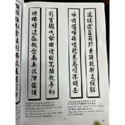 Đối liễn (hán, nôm) - Lê Đức Lợi