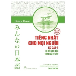 Tiếng Nhật cho mọi người - Sơ cấp 1: 25 bài đọc hiểu trình độ sơ cấp - MAKINO Akiko, SAWADA Sachiko, SHIGEKAWA Akemi, TANAKA Yone & MIZUNO Mariko 2023 New 100% HCM.PO