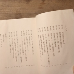 [Sách tiếng Nhật] インテリジェンス人間論 (Interijensu Ningen Ron) - tác giả 佐藤 優 (Sato Masaru) 442729
