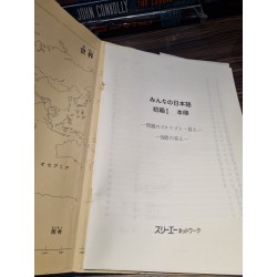 Sách tiếng Nhật 38 : Minna no Nihongo 176699