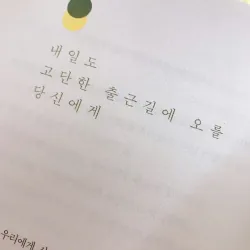 Điều tôi muốn nghe nhất, dẫu cho tôi giả vờ ổn 어쩌면 내가 가장 듣고 싶었던 말 789099