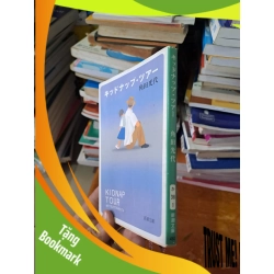 (TẶNG BOOKMARK) truyện tiếng Nhật hình 2 bố con mới 90% 2019 Kakuta Mitsuyo RBK0808 Sách ngoại văn