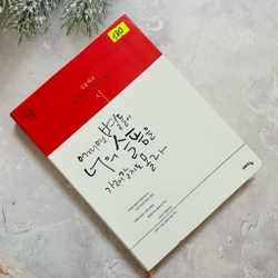 Ngoại văn tiếng Hàn 어쩌면 별들이 너의 슬픔을 가져갈지도 몰라