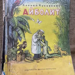 Truyện tranh tiếng Nga - N02 - in tại Nga -1980  - khổ lớn 