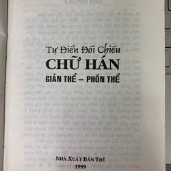 TỰ ĐIỂN ĐỐI CHIẾU CHỮ HÁN GIẢN THỂ PHỒN THỂ - BAN TU THƯ NGHĨA THỤC 543123