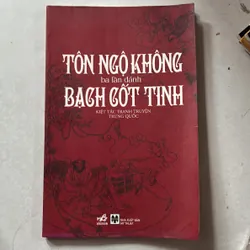 Tôn Ngộ Không ba lần đánh bạch cốt tinh
