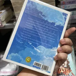 Your name - Shinkai Makoto 970367