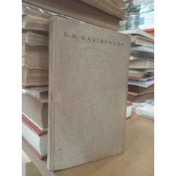 Loạn thần kinh chức năng - S. N. Đaviđencôp