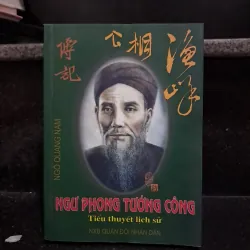 Ngư Phong tướng công