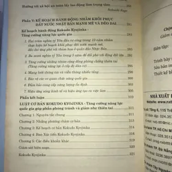 Kyojima - Tăng cường năng lực quốc gia ứng phó thảm hoạ ở Nhật Bản, Châu Á và thế giới   720118