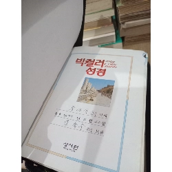 Sách tiếng Hàn: Big color bible 929104