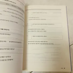 Tiếng Hàn tổng hợp 4 933198