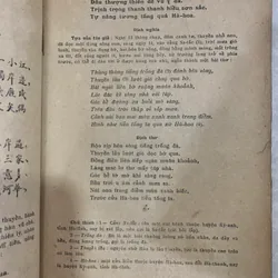 HOÀNG VIỆT THI VĂN TUYỂN (TẬP 3) - TÔN AM BÙI HUY BÍCH 589525