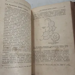 Vật lý khí quyển (Tiếng Nga) 800995
