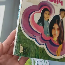 [XƯA] Dòng Xoáy (1989) - Trần Thị Nhật Tân 997586