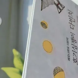 [Tặng nẹp góc] Truyện thiếu nhi Hàn Quốc: Danh nhân 10 -  지인지기 인물 이야기: 다빈치 731989