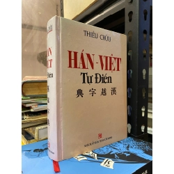 Hán Việt tự điển - Thiều Chửu 121547