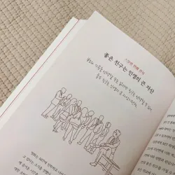 Phải làm gì khi cuộc sống chơi vơi 어떻게 살아야 할지 막막한 너에게 796384