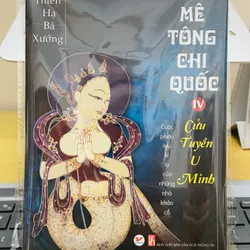 Mê tông chi quốc  675358