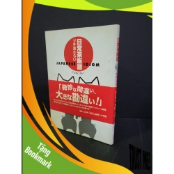 (TẶNG BOOKMARK) Sách tiếng Nhật mới 90% bẩn bìa, ố nhẹ RBK3004 NGOẠI VĂN