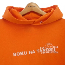 Áo khoác BOKU HA TANOSII - Hàng hiệu Authentic 896358