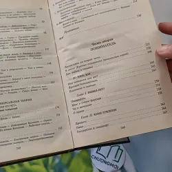 [MIỄN PHÍ BỌC SÁCH] Всё о жизни (Tất Cả Về Cuộc Sống) - Mikhail Weller 990070