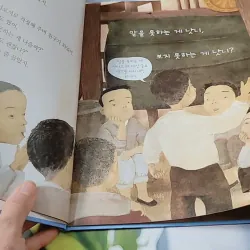 [Tặng nẹp góc] Truyện thiếu nhi Hàn Quốc: Danh nhân 48 -  지인지기 인물 이야기: 방정환 732003