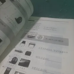 Tiếng Hàn tổng hợp dành cho người Việt Nam, sơ cấp 1  936313