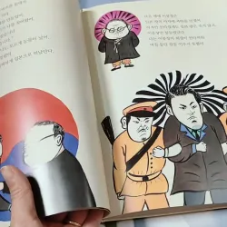 [Tặng nẹp góc] Truyện thiếu nhi Hàn Quốc: Danh nhân 35 -  지인지기 인물 이야기: 김구 731999