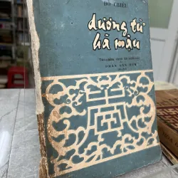 DƯƠNG TỪ HÀ MẬU- ĐỒ CHIỂU