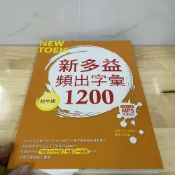 Từ vận thường dùng (tiếng Hoa 